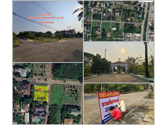 ขายที่ดิน 232 ตรว. แปลงสวย ทำเลทอง! หมู่บ้านฮันนี่วิลล่า (พุทธมณฑลสาย 1) ที่ดินแปลงมุม ติดถนน 2 ด้าน