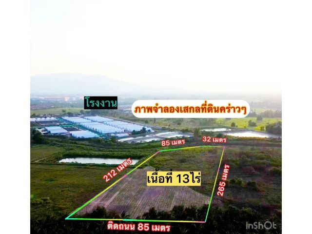 ที่ดินหนองชากบ้านบึง 13ไร่ ไร่ละ 3.5ล้าน ต.หนองชาก อ.บ้านบึง จ.ชลบุรี - ที่ดินหนองชากบ้านบึง หน้ากว้างติดถนนประมาณ 85 M