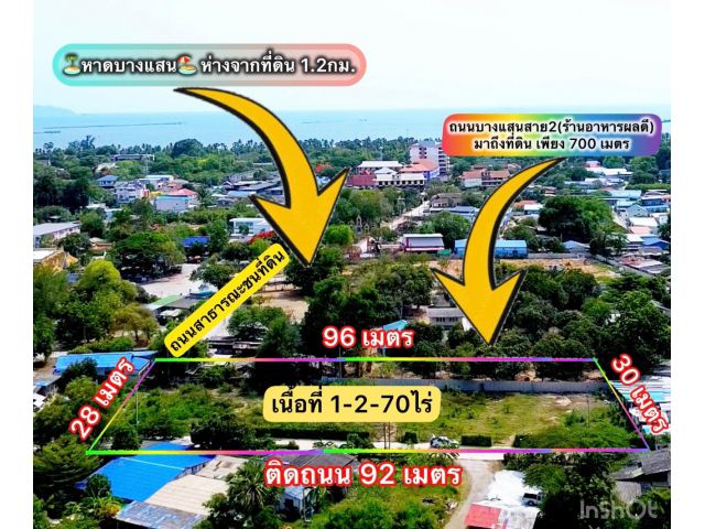 ที่ดินบางแสนสายสองใกล้ทะเลบางแสนเนื้อที่ 1-2-70ไร่ ตรว.ละ 27,000 บาท ต.แสนสุข อ.เมือง จ.ชลบุรี ที่ดินบางแสนห่างหาด 1.2กม