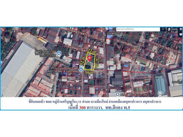 ขายถูกต่ำกว่าราคาตลาดที่ดินซอยศรีบุญเรือง ตำบลบางเมืองใหม่ อำเภอเมืองสมุทรปราการ จังหวัดสมุทรปราการ