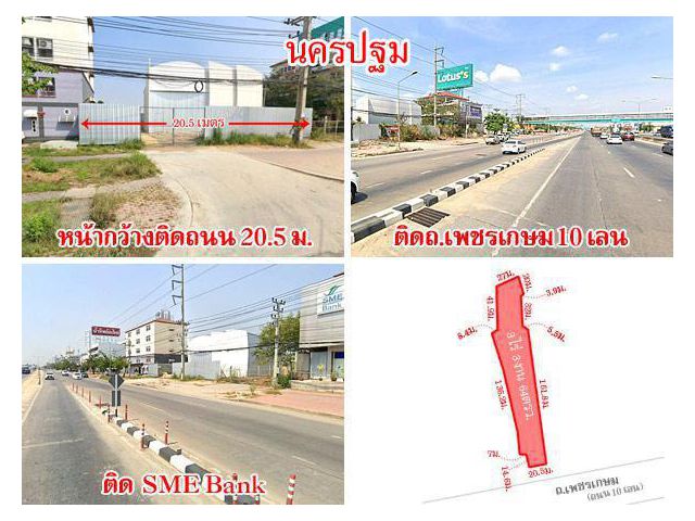 ที่ดิน นครปฐม ติดถ.เพชรเกษม เนื้อที่ 3 ไร่กว่า ใกล้โลตัส เดินทางสะดวก