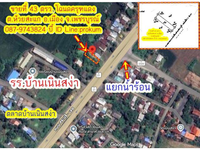 ขายที่ 43 ตรว.ติดถนนใหญ่ 4เลน