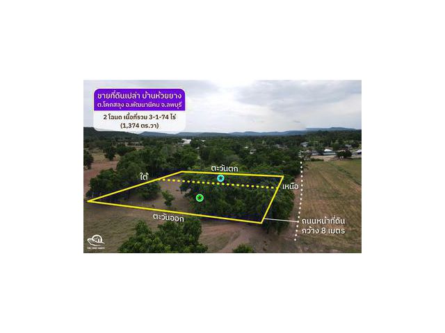 ขายที่ดินโคกสลุง ถมแล้ว บ้านห้วยยาง อ.พัฒนานิคม จ.ลพบุรี FAS2408077