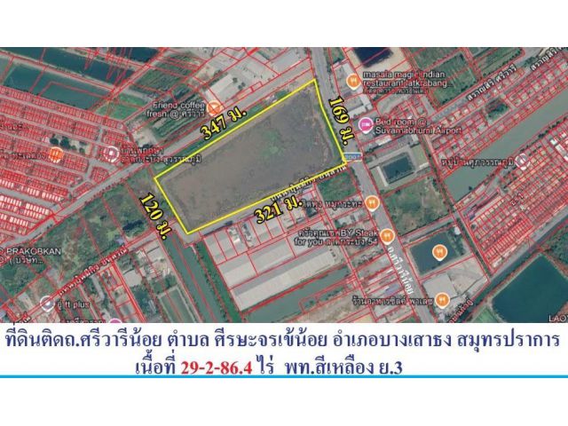 ขายถูกต่ำกว่าราคาตลาดที่ดินติดถนน2ด้าน ถนนศรีวารีน้อยตำบล ศีรษะจรเข้น้อย อำเภอบางเสาธง สมุทรปราการ