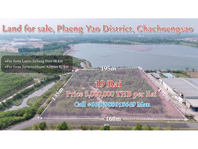 ที่ดินภายในนิคมอุตสาหกรรม ขายราคาถูก รองรับโรงงานและศูนย์กระจายสินค้า EEC