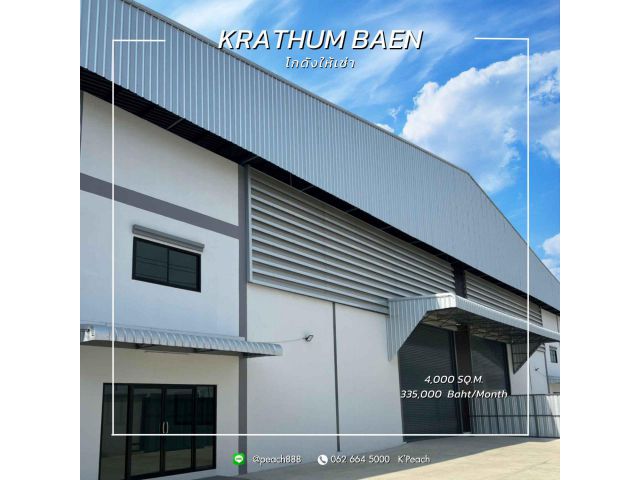 ให้เช่า โรงงาน/โกดังพร้อมสำนักงาน 2,000 / 4,000 ตร.ม. ️ มหาชัย กระทุ่มแบน สมุทรสาคร