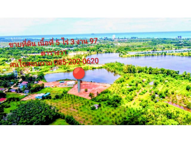 ที่ดินใกล้ทะเล