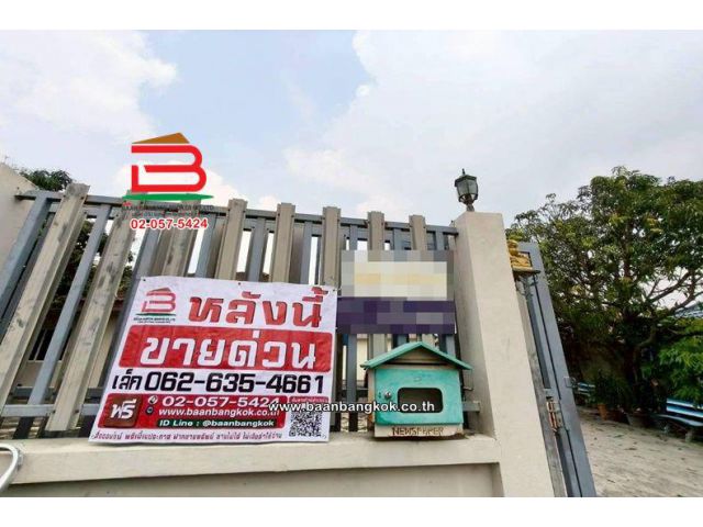 ที่ดินพร้อมสิ่งปลูกสร้าง เนื้อที่ 1-0-98 ไร่ ซอยหนองระแหง 5/1, ใกล้ทางด่วนจตุโชติ แขวงสามวาตะวันตก เขตคลองสามวา