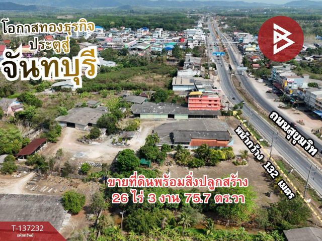ขายที่ดิน เนื้อที่ 26 ไร่ 3 งาน 75.7 ตร.วา แกลง ระยอง