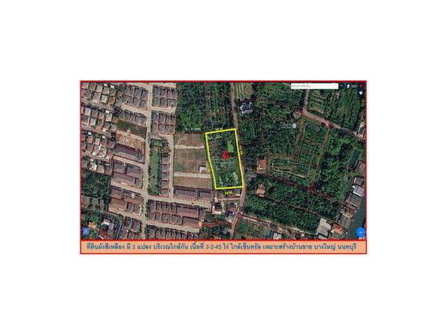ขายที่ดินบางใหญ่ ทำเลใกล้เซ็นทรัลบางใหญ่ เนื้อที่ 3-2-45 ไร่ บางใหญ่ นนทบุรี 11140
