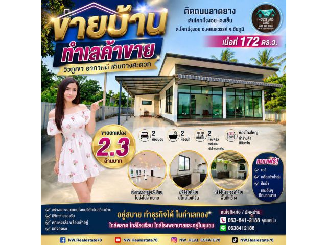 “บ้านนี้ไม่ได้มีแค่ความสวย… แต่สร้างรายได้ได้ด้วย!”
