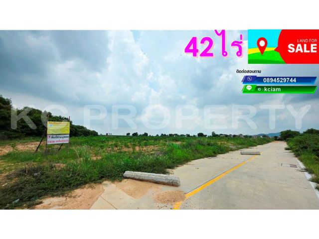 ขายที่ดิน42ไร่ ใกล้ถนน 3009 เนินทราย หนองหว้า สำหรับ โกดัง โรงงาน บ้านจัดสรร