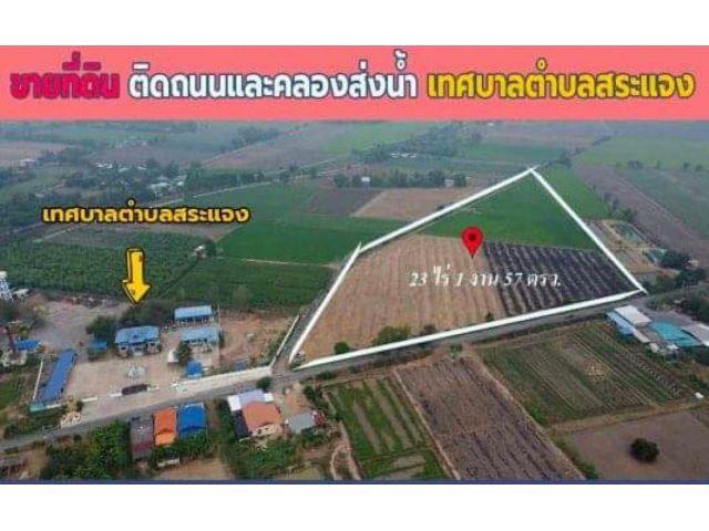 ขายที่ดินเปล่า เพื่อทำการเกษตร 23ไร่1งาน