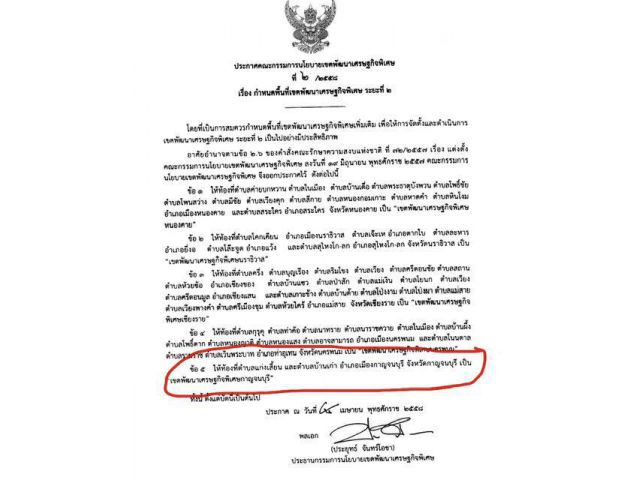 ขายโกดังขนาดเนื้อที่ดิน2ไร่พร้อมที่ดินโฉนด7ไร่กว่า ติดถนนใหญ่สี่เลนใกล้ๆสี่แยกแก่งเสี้ยนขาย54ล้าน