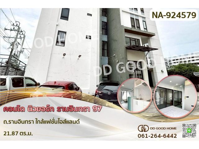 LU-924579 คอนโด นิวยอร์ก รามอินทรา 97 ถ.รามอินทรา ใกล้แฟชั่นไอส์แลนด์