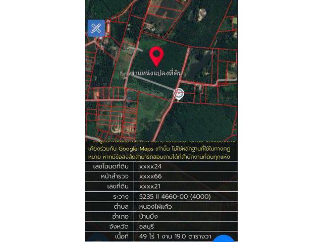 ขายที่ดินหนองไผ่แก้วชลบุรี ที่ดินบ้านบึง 49-1-19 ไร่ เขตนิคมโรจนะ เฟส 2 ตำบลหนองไผ่แก้ว พื้นที่สีเหลือง