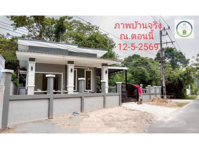 บ้านสร้างใหม่ 1.49 ล้าน บ้านดงแสนสุข-ห้วยวังนอง อุบล