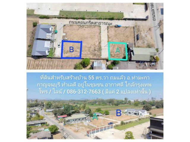 ขายที่ดินแปลงเล็ก ถมแล้ว พร้อมสร้างบ้าน ราคาหลุดจำนอง