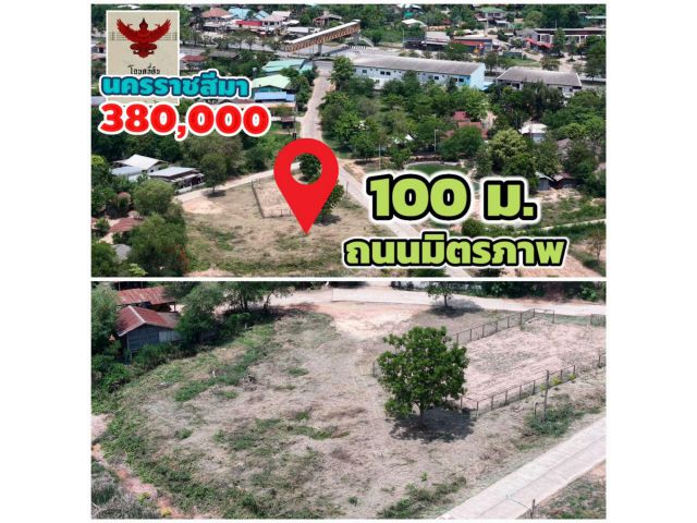 ขายที่ดินโฉนด ครุฑแดง เนื้อที่ 100 ตรว. 380,00​0 ห่างจากถนนมิตรภาพ เพียง 100 เมตร