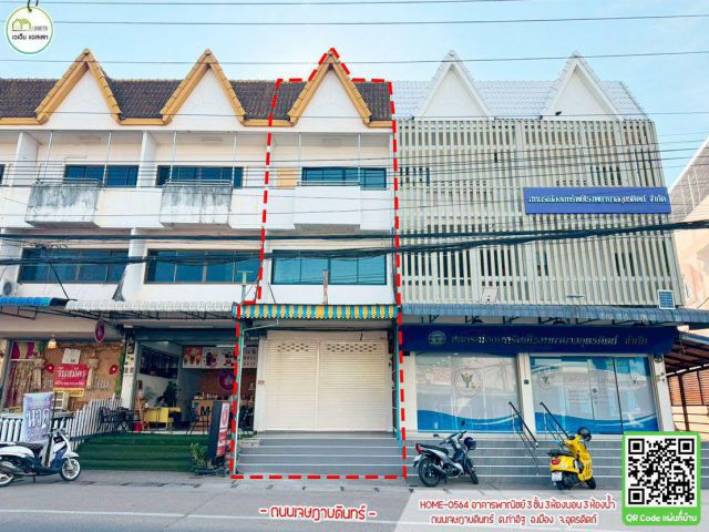 อาคารพาณิชย์ 3 ชั้น รีโนเวทใหม่ ติดถนนเจษฏาบดินทร์ ใกล้โรงพยาบาลอุตรดิตถ์,TT Garden,แม็ค โคร