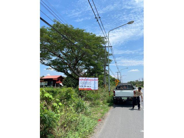 ขายที่ดิน 5 ไร่ ติดถนน 4 เลน ด้านหลังติดคลอง