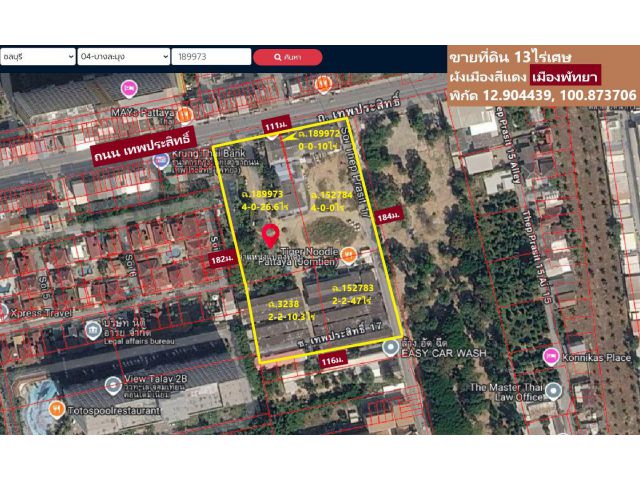 #ขายที่ดิน เมืองพัทยา ถนนเทพประสิทธิ์ เนื้อที่ 13-0-93.9 ไร่ รวม 5 โฉนด ผังเมืองพัทยาสีแดง