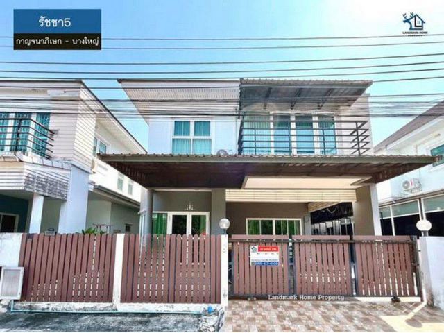 LM26-0053 ขายบ้านเดี่ยว 2 ชั้น รัชชา5 กาญจนาภิเษก - บางใหญ่ พื้นที่ 41.6 ตรว 3 นอน 3 น้ำ ทำเลดี ใกล้เซ็นทรัลเวสต์เกต