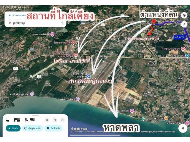 ขายที่ดินเปล่าต.สำนักท้อน บ้านฉางจระยองใกล้สนามบินอู่ตะเภาสัตหีบระยองเนื้อที่11ไร่2งาน75ตรว.ขายราคาไร่ละ2.500.000ลบ.