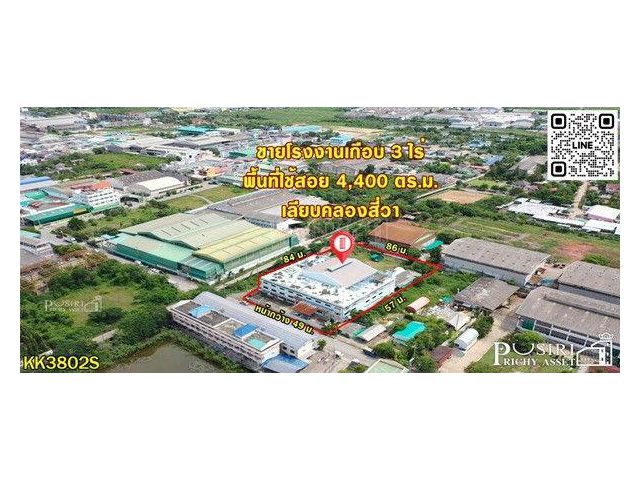 ขายโรงงานพื้นอีพ็อกซี่ใหญ่เกือบ 3 ไร่ พื้นที่ใช้สอยกว่า 4,400 ตร.ม. พร้อมออฟฟิศ+ห้องพักคนงาน