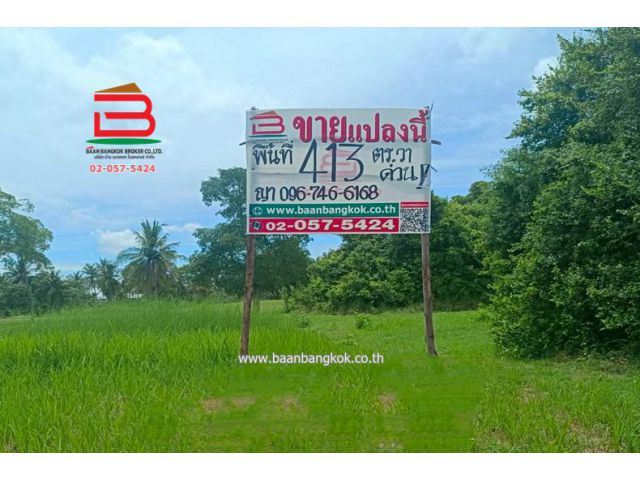 ที่ดิน อีสเทิร์นสตาร์ กอล์ฟ บ้านฉาง เนื้อที่ 413 ตรว. ตำบลพลา อำเภอบ้านฉาง จังหวัดระยอง
