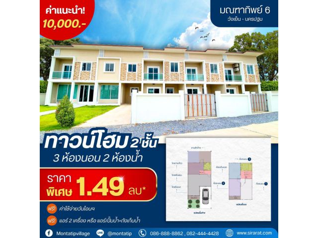 เปลี่ยน "บ้านในฝัน" ให้เป็น "บ้านของเรา"