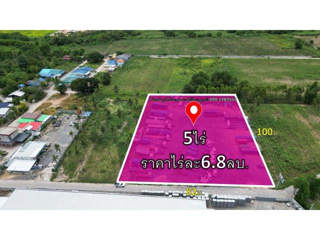 ขายที่ดิน ต.เขาคันทรง 5ไร่