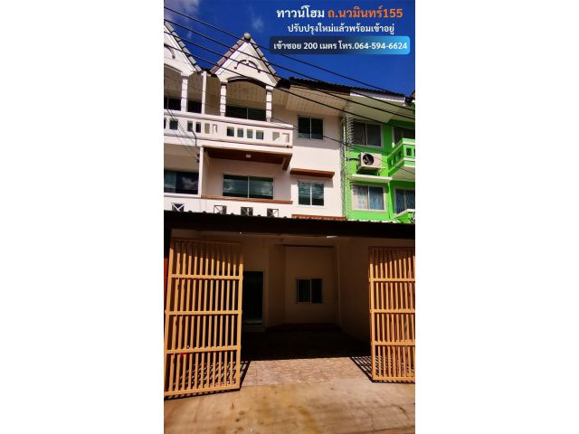 ขายทาวน์โฮม 3 ชั้น ซอยนวมินทร์155 เข้าจากปากซอย 200 เมตร ปรับปรุงใหม่แล้วพร้อมเข้าอยู่ ใกล้รถไฟฟ้า BTS สายสีชมพู สถานีค