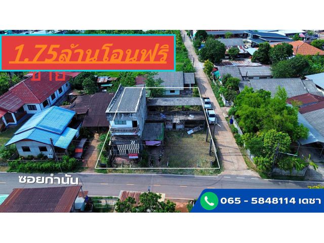 ตึก3ชั้นหลัง เซว่น หนองญาติ1งาน7ตรวขาย1.75ล้าน