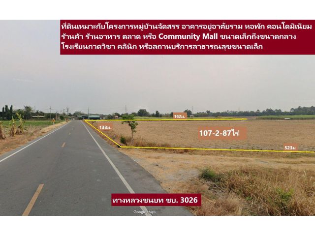 #ขายที่ดิน107ไร่ ต.หนองชาก อ.บ้านบึง ใกล้วัดเนื้องจำนงค์