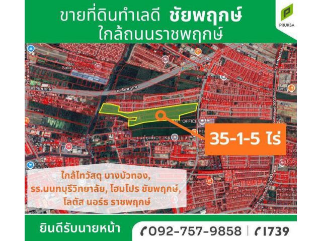 ขายที่ดินทำเลดี เดินทางสะดวก