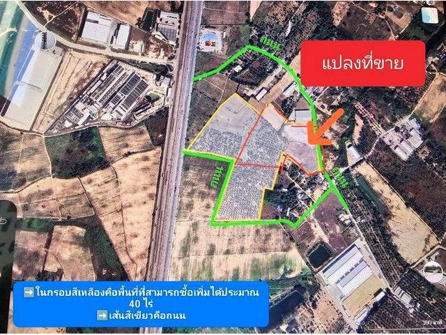 ขายที่ดินชลบุรีเนื้อที่ประมาณ 23 ไร่ (สามารถขยายเพิ่มได้อีก 40 ไร่) ตะเคียนเตี้ย บางละมุงชลบุรี พื้นที่สีเหลือง ขายราคาไ