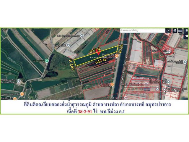 ขายที่ดินผังสีม่วง ทำเลศักยภาพสูง ติดถนนคลองส่งน้ำ โซนเทพารักษ์ – บางนา กม.19 ต.บางปลา อ.บางพลี จ.สมุทรปราการ