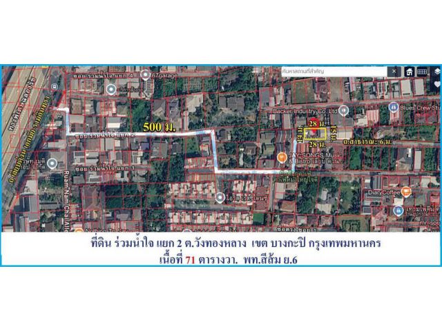 ขายถูก️ที่ดินทำเลทอง ในซอยประดิษฐ์มนูธรรม (เลียบทางด่วนรามอินทรา) ซอยร่วมน้ำใจ แยก 2