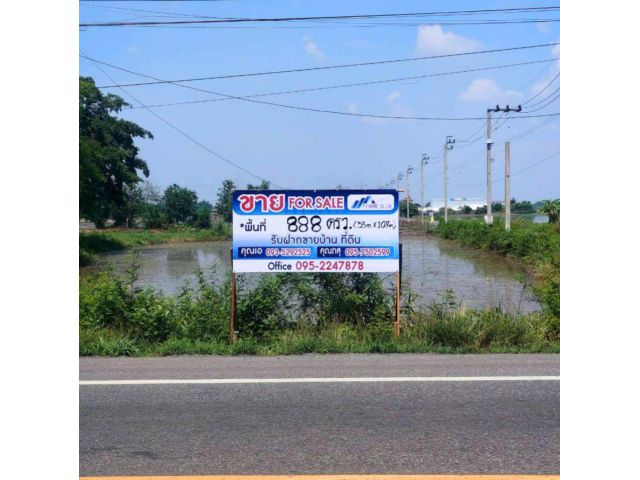 ขายที่ดิน 2-0-88 คลองสิบสอง หนองจอก