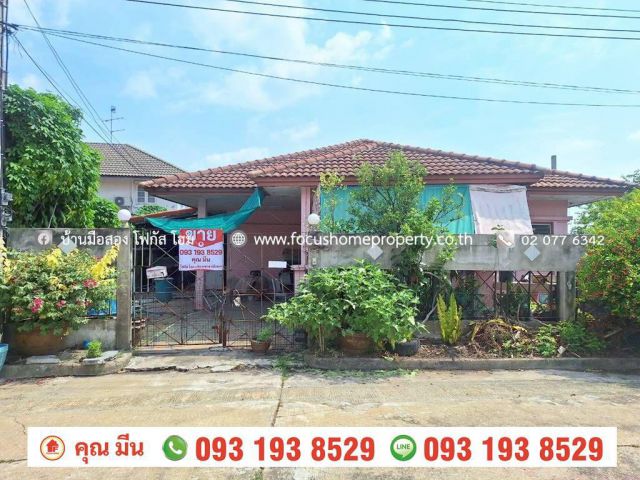 ขาย บ้านเดี่ยว 1 ชั้น หมู่บ้าน พฤกษา 3 บางบัวทอง