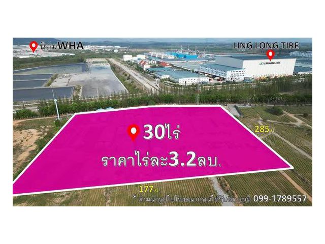 ขายที่ดิน ต.ตาสิทธิ์ 30 ไร่