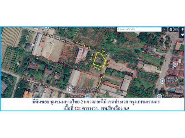 ขายถูกต่ำกว่าราคาตลาดที่ดินถนนเฉลิมพระเกียรติ ร.9 ซอย28 เนื้อที่ 221 ตารางวา แขวงดอกไม้ เขตประเวศ กรุงเทพฯ 10250