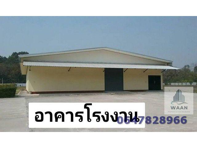 ขายโกดังโรงงาน มีสำนักงาน บ้านพักคนงาน โรงอาหารพร้อมเข้าอยู่ ที่เก็บสินค้า อุดรธานี ใกล้สะพานไทยลาว