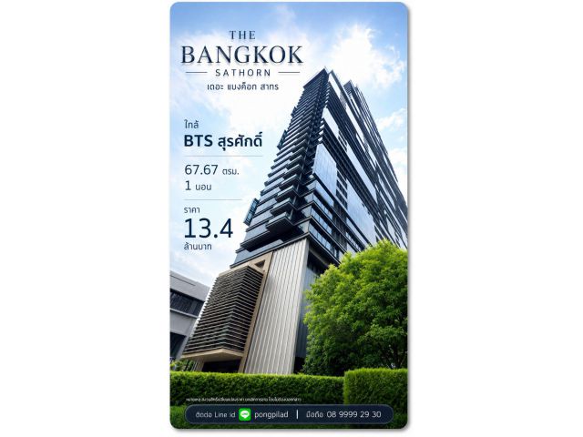 ขายคอนโด เดอะ แบงค็อก สาทร ชั้นสูง 67.67 ตรม. 1 นอน