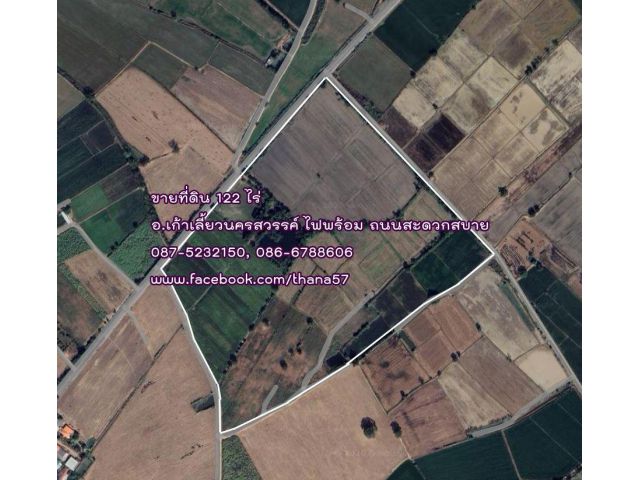 ขายที่ดิน 122 ไร่ จ.นครสวรรค์ (แบ่งได้ครับ)