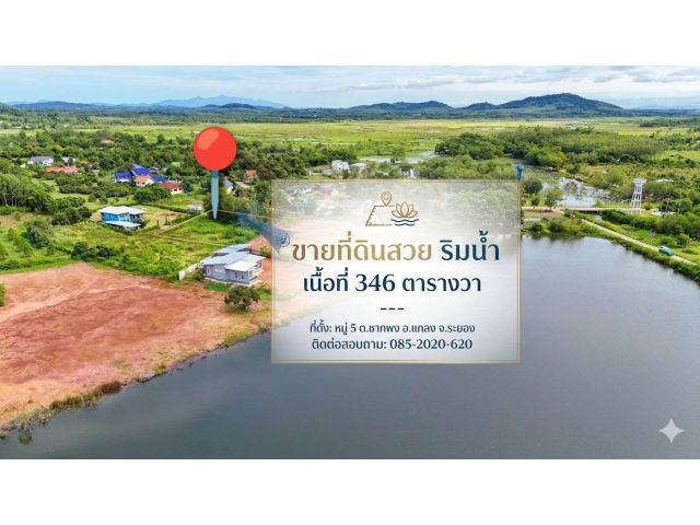 ขายที่ดินใกล้ทะเล