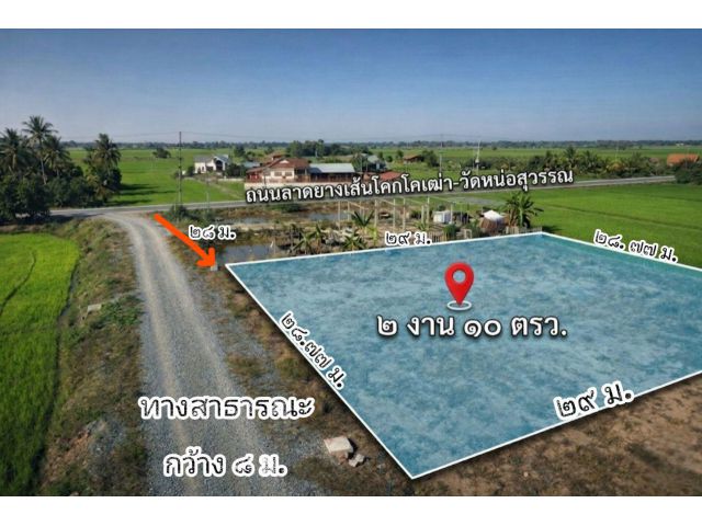 ที่ดินถมแล้ว ใกล้ ม.สวนดุสิตวิทยาเขตสุพรรณบุรี เนื้อที่2งาน10ตรว.มีครบ