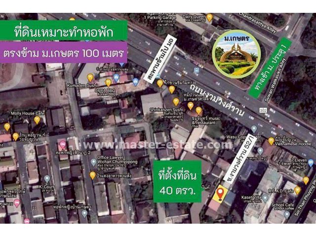 ที่ดินเปล่าตรงข้าม ม.เกษตร เหมาะทำหอพัก (แถมแปลนสิ่งปลูกสร้าง) / สโตร์เก็บสินค้า / เก็บของ อยู่ซอยงามวงศ์วาน 52/1 ทรงสี่เหลี่ยมสวย เนื้อที่ 40 ตร.ว.