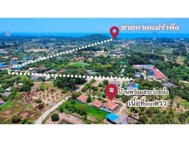 ขายบ้านเดี่ยวใกล้ทะเลเห็นวิวเขาสวยๆใกล้หาดแม่รำพึงจ.ระยองเนื้อที่ 110 ตรว.ขายราคา4.500.000ลบ.